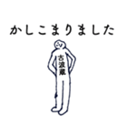 大人の親切で丁寧な言葉「古波蔵」（個別スタンプ：7）