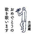 大人の親切で丁寧な言葉「古波蔵」（個別スタンプ：16）