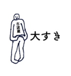 大人の親切で丁寧な言葉「古波蔵」（個別スタンプ：33）