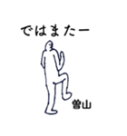 大人の親切で丁寧な言葉「曽山」（個別スタンプ：38）