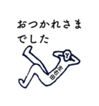 大人の親切で丁寧な言葉「左右田」（個別スタンプ：3）