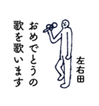 大人の親切で丁寧な言葉「左右田」（個別スタンプ：16）