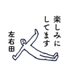 大人の親切で丁寧な言葉「左右田」（個別スタンプ：21）