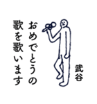 大人の親切で丁寧な言葉「武谷」（個別スタンプ：16）