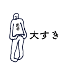 大人の親切で丁寧な言葉「武谷」（個別スタンプ：33）