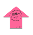 ふせんでポン！ for オーロラ（個別スタンプ：5）