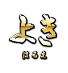 金の敬語 for「はるえ」（個別スタンプ：2）