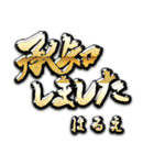 金の敬語 for「はるえ」（個別スタンプ：8）