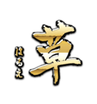 金の敬語 for「はるえ」（個別スタンプ：13）
