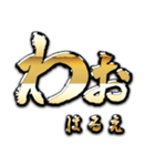 金の敬語 for「はるえ」（個別スタンプ：15）