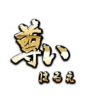 金の敬語 for「はるえ」（個別スタンプ：16）