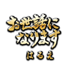 金の敬語 for「はるえ」（個別スタンプ：17）