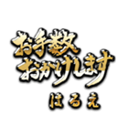 金の敬語 for「はるえ」（個別スタンプ：19）