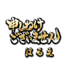 金の敬語 for「はるえ」（個別スタンプ：20）