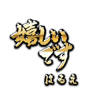 金の敬語 for「はるえ」（個別スタンプ：24）