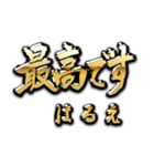 金の敬語 for「はるえ」（個別スタンプ：25）