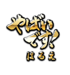 金の敬語 for「はるえ」（個別スタンプ：26）