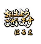 金の敬語 for「はるえ」（個別スタンプ：28）