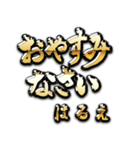 金の敬語 for「はるえ」（個別スタンプ：29）