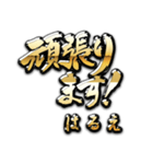金の敬語 for「はるえ」（個別スタンプ：31）