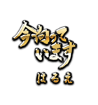 金の敬語 for「はるえ」（個別スタンプ：32）