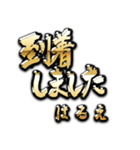 金の敬語 for「はるえ」（個別スタンプ：33）