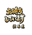 金の敬語 for「はるえ」（個別スタンプ：34）