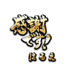 金の敬語 for「はるえ」（個別スタンプ：35）