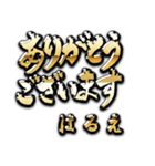 金の敬語 for「はるえ」（個別スタンプ：36）
