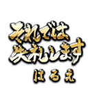 金の敬語 for「はるえ」（個別スタンプ：40）
