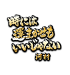 河村の癒しの金言（個別スタンプ：3）