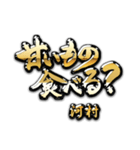 河村の癒しの金言（個別スタンプ：5）