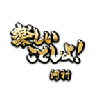 河村の癒しの金言（個別スタンプ：6）