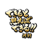 河村の癒しの金言（個別スタンプ：7）