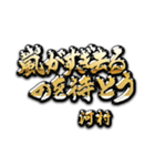 河村の癒しの金言（個別スタンプ：8）