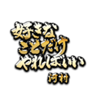 河村の癒しの金言（個別スタンプ：10）