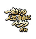 河村の癒しの金言（個別スタンプ：13）