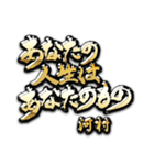 河村の癒しの金言（個別スタンプ：14）