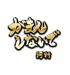 河村の癒しの金言（個別スタンプ：15）