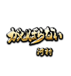 河村の癒しの金言（個別スタンプ：17）