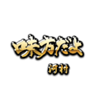 河村の癒しの金言（個別スタンプ：21）