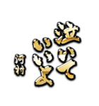 河村の癒しの金言（個別スタンプ：23）
