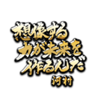 河村の癒しの金言（個別スタンプ：26）
