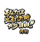 河村の癒しの金言（個別スタンプ：27）