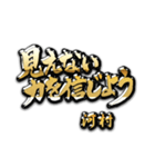 河村の癒しの金言（個別スタンプ：28）