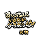 河村の癒しの金言（個別スタンプ：29）