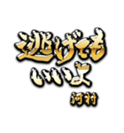 河村の癒しの金言（個別スタンプ：30）