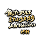 河村の癒しの金言（個別スタンプ：33）
