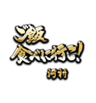 河村の癒しの金言（個別スタンプ：35）