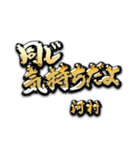 河村の癒しの金言（個別スタンプ：36）
